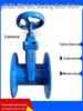 Z45X-16Q Ductile Iron Rising Stem Flanged Gate Valve with Soft Seal Elastic Seat for Fire Hydrant and Sewage Applications