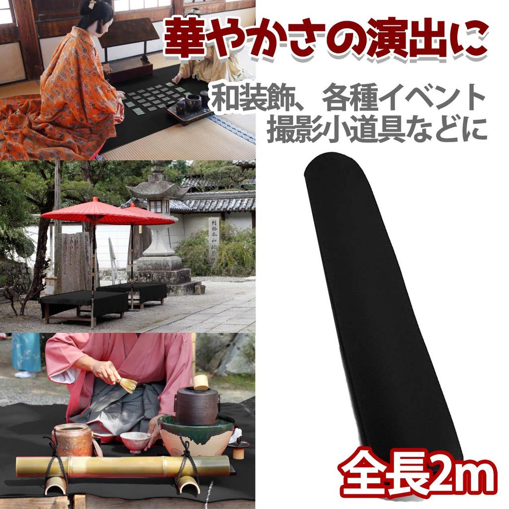 Felimor Felt Fabric, Wool, Sheep's Wool, Sheet, Rug, Calligraphy Underlay, 1m x 2m (Black)