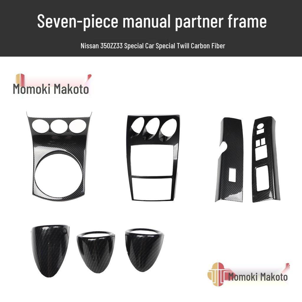 350Z Z33 Carbon Fiber Interior Console Air Vent & Window Lift Panel Sticker