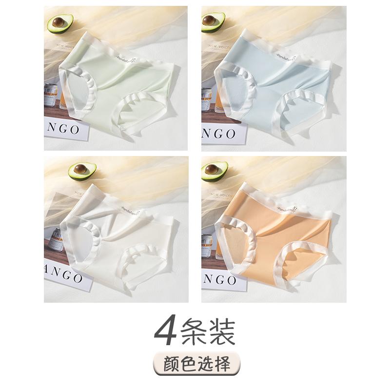 Ice silk women's underwear with antibacterial pure cotton crotch
