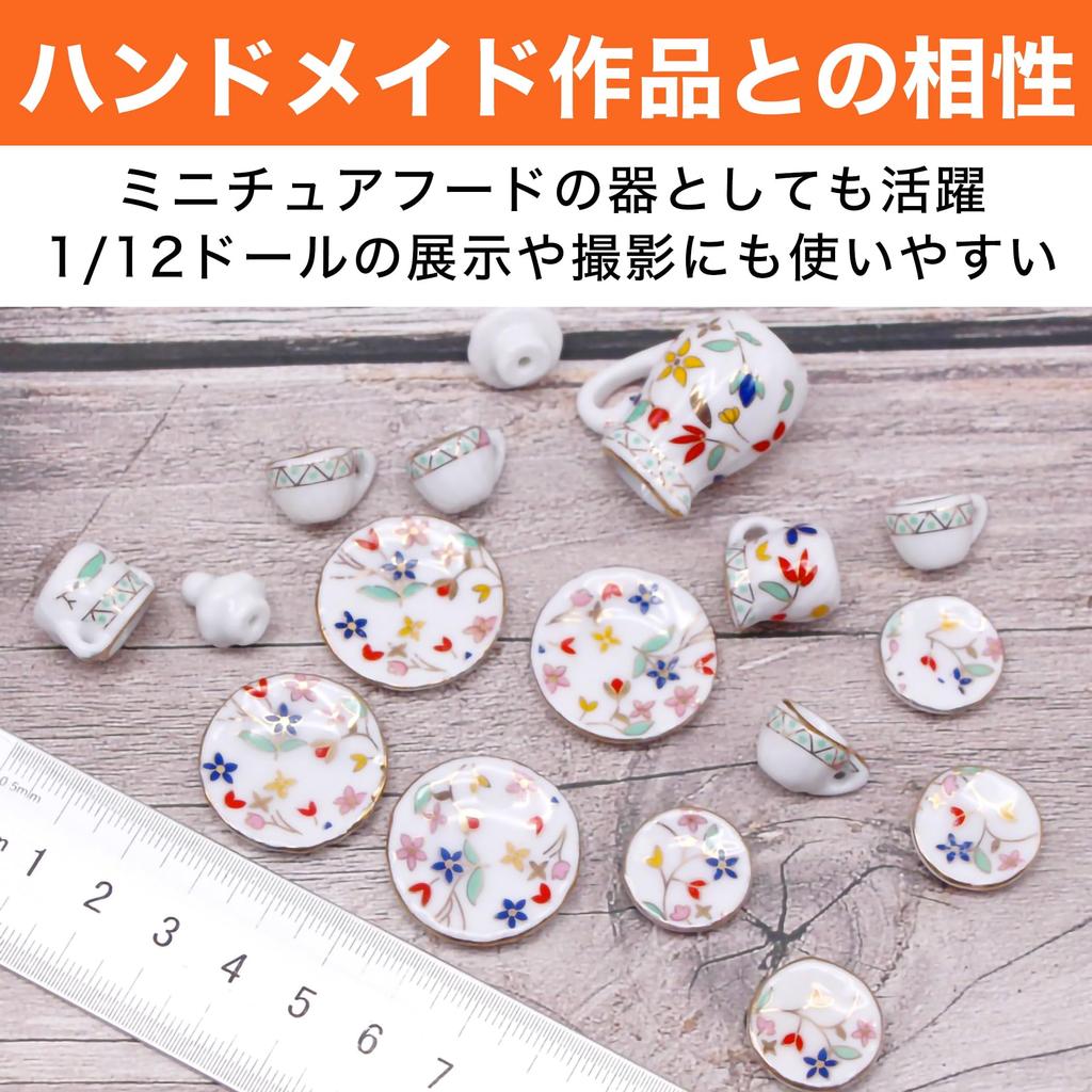 HAMILO Miniature Ceramic Dollhouse Tea Luxury Set Set, 1/12 Scale, 15-Piece (2 Types)