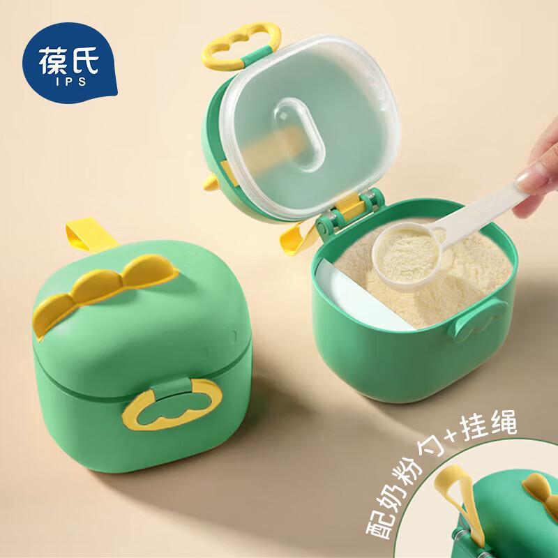 Bao Shi Portable Baby Formula & Food Storage Container