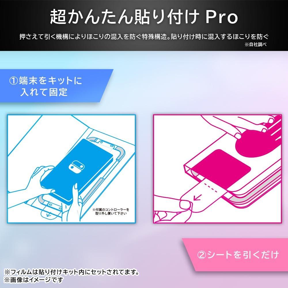 ray-out Nintendo Switch / Switch OLED Model Glass Screen Protector Blue Light Cut High Gloss Protective Film with Installation Kit