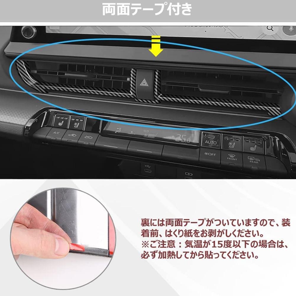 For Toyota PRIUS 60 Series 2023 2024 Front Dashboard Center Air Conditions Outlet Cover Middle AC Vent Cover Sticker Accessories