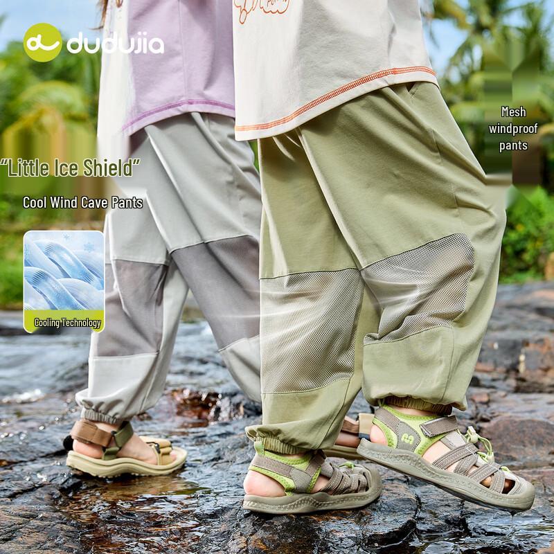 Dudu Home Cooling Tech Mesh Patchwork Kids Long Pants