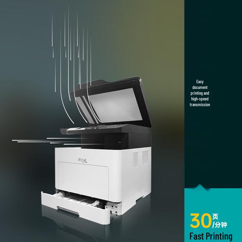 LANXUM MA7330cdf A4 Color Laser Multifunction Printer CN Plug (adapter Included)