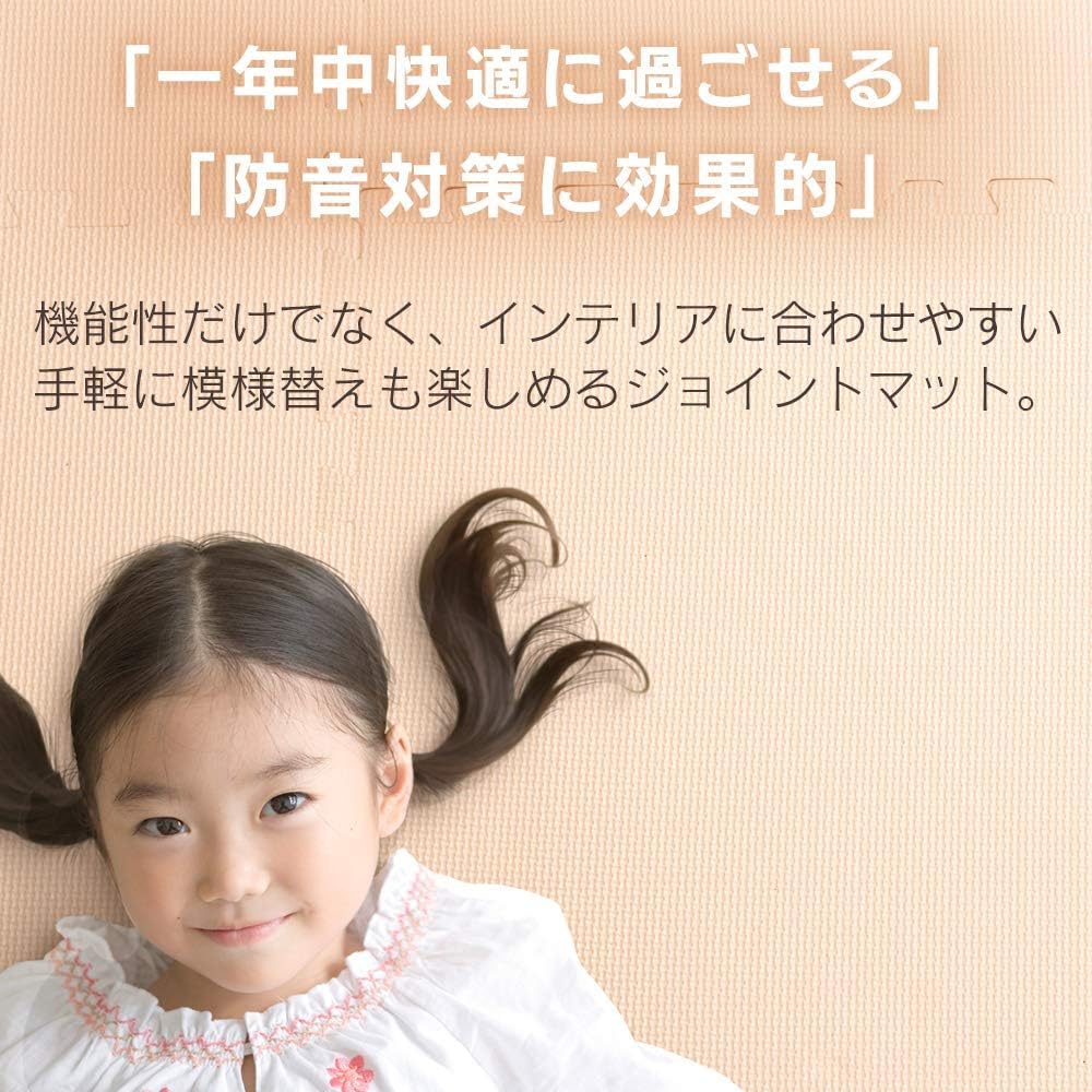 of Iris Plaza Joint Mat Cork Mat Extra Thick 20mm Colored Mat Soundproofing Scratch Resistant Pet Baby 60x60cm Beige [Set 64] PEJTM-602