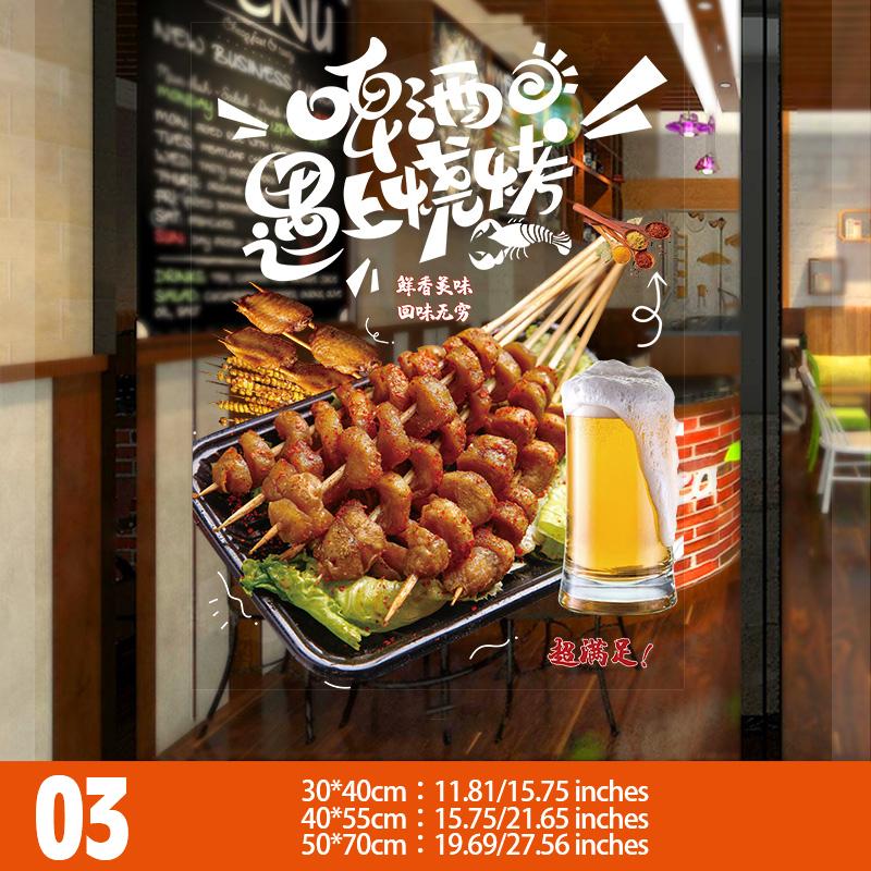 Restaurant Window Sticker Bbq Grill Fish Oysters Lamb Skewers Design Pvc Waterproof Decal Best Seller Window Glass Stickers 2025