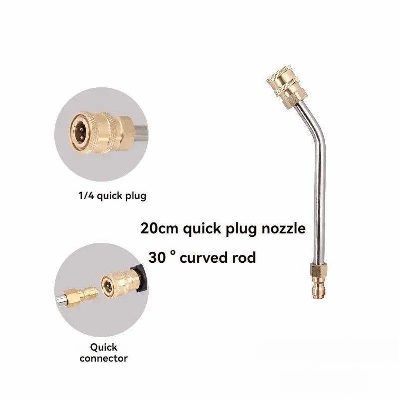 Full metal bent rod, 1/4 quick connect, 90 °/30 °/U-shaped cleaning rod, used for car and air conditioning cleaning
