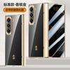 W25 Fold Phone Case Magnetic Shockproof Clear Hinge Protection Screen Protector Integrated