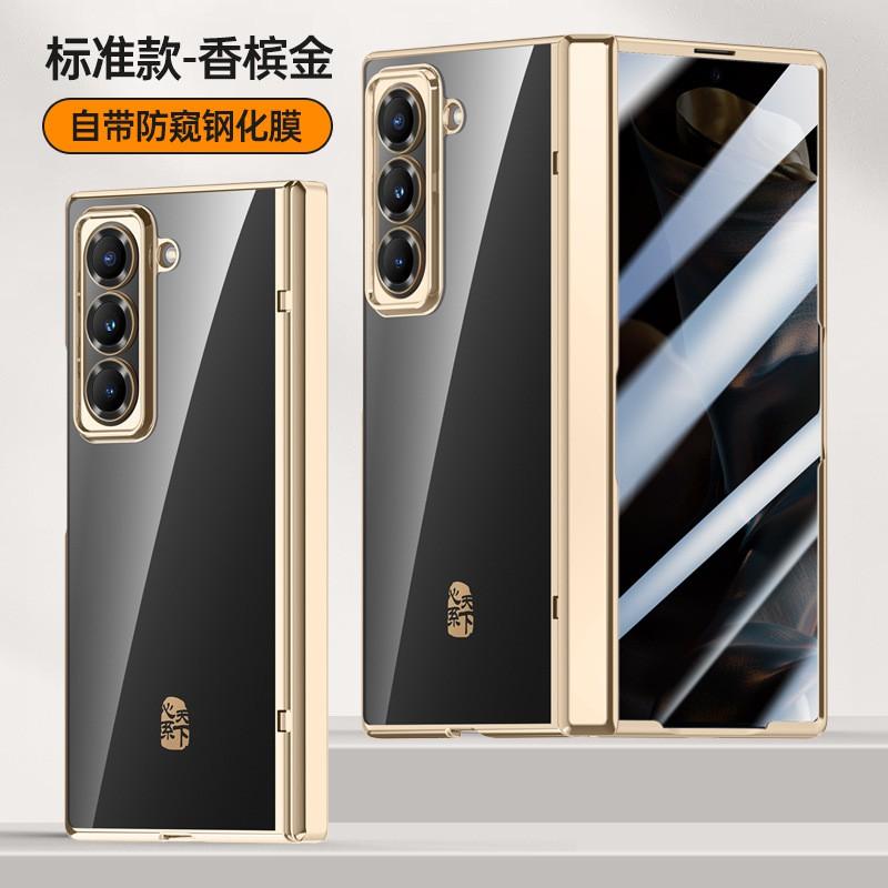 W25 Fold Phone Case Magnetic Shockproof Clear Hinge Protection Screen Protector Integrated