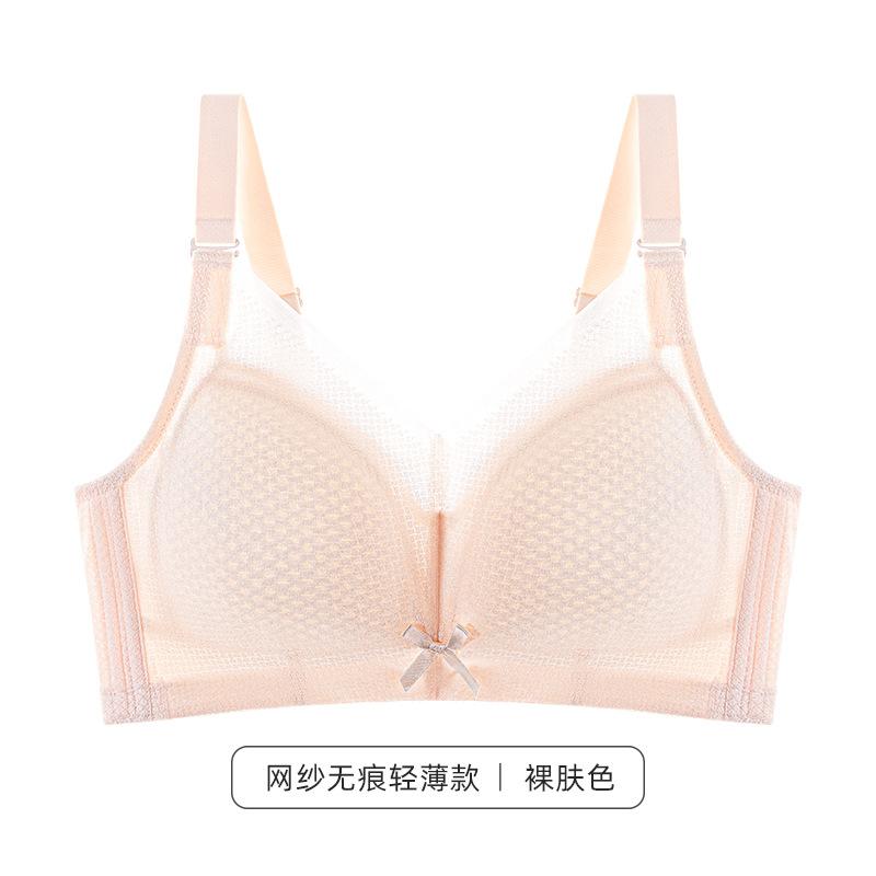 Underwear Women's Traceless Comfortable Glossy Bra No Steel Rim Large Breasts Small and Thin Anti-sagging Breasts Large Size Bra
