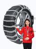 Extra Thick Anti-Skid Manganese Steel Chains for SUVs, Sedans, Off-Road Vehicles, Winter Snow Tires
