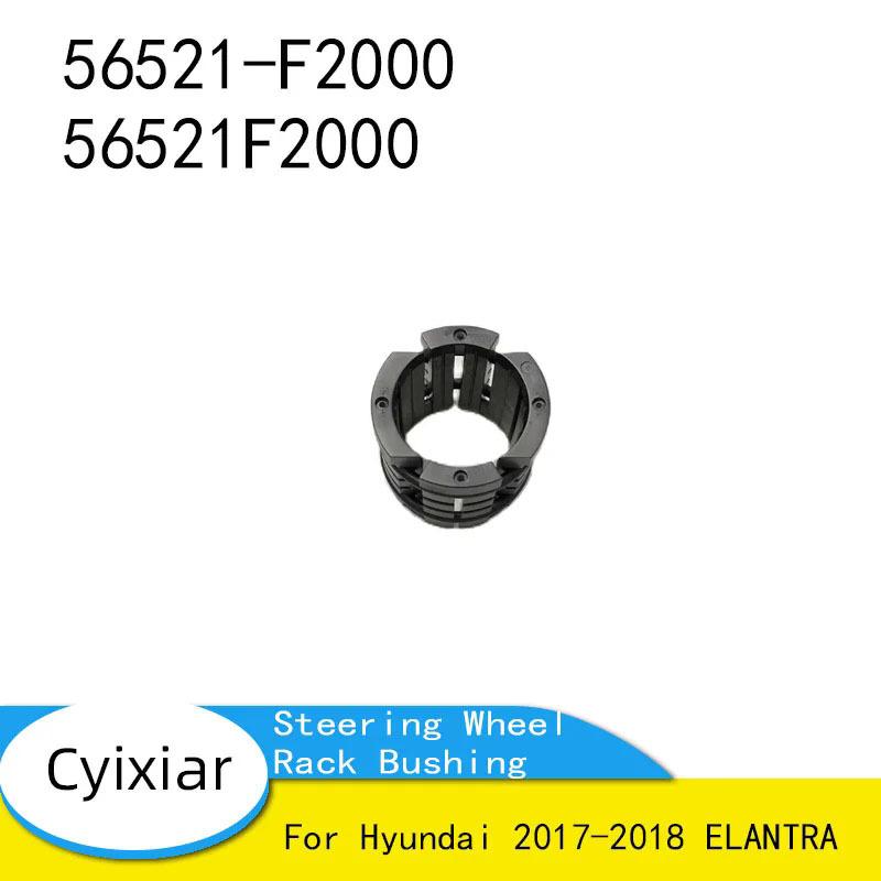 Car Steering Wheel Rack Bushing 56521-F2000 56521F2000 for Hyundai 2017-2018 ELANTRA