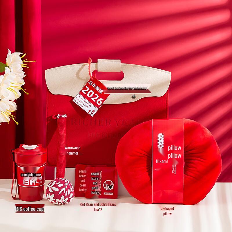 Ai Qi Yi Xuan Festive Wellness & Travel Gift Set