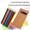12-Color Long Surface Colored Pencils for Student Art Class - Wooden Children's Drawing Set