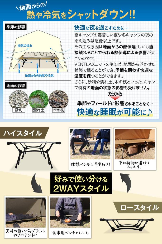 VENTLAX 2-Way Adjustable Cot, Lightweight (3kg), Quiet Design, Foldable, High/Low Adjustable (Coyote Tan)
