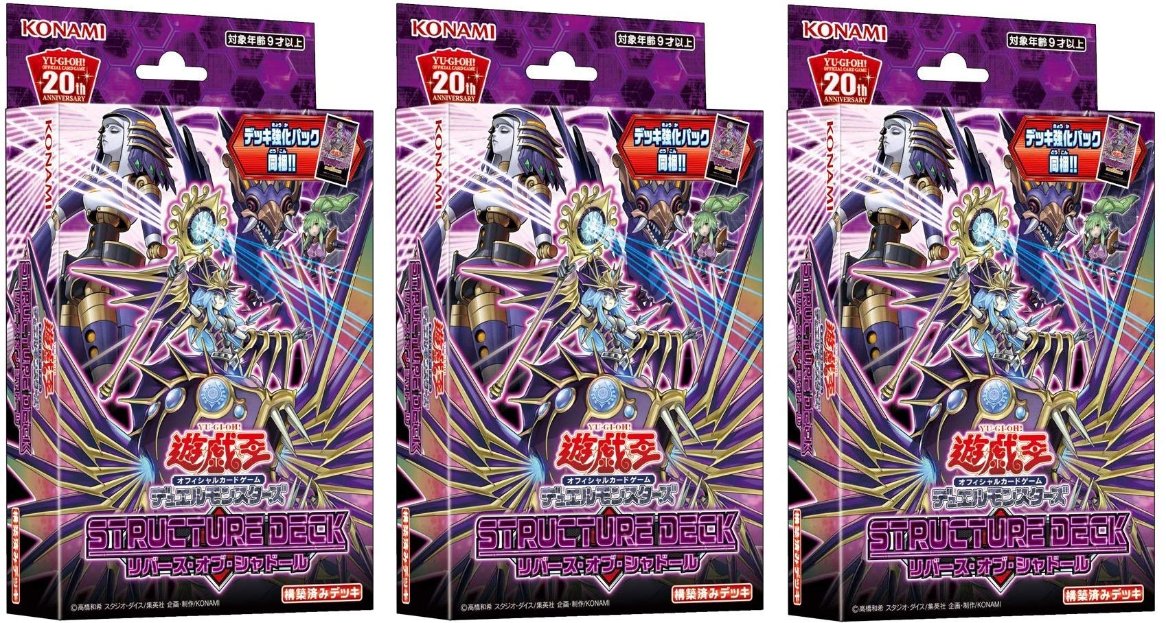 

OCG Duel Monsters Structure Deck Reverse of Shaddoll Set of 3 Yu-Gi-Oh!