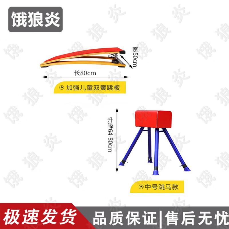 Kids' Gymnastics & Sensory Training Equipment