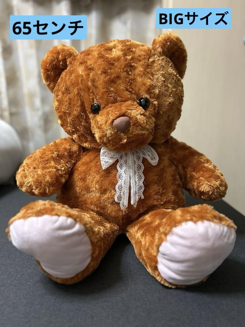 

[USED] teddy bear plush toy