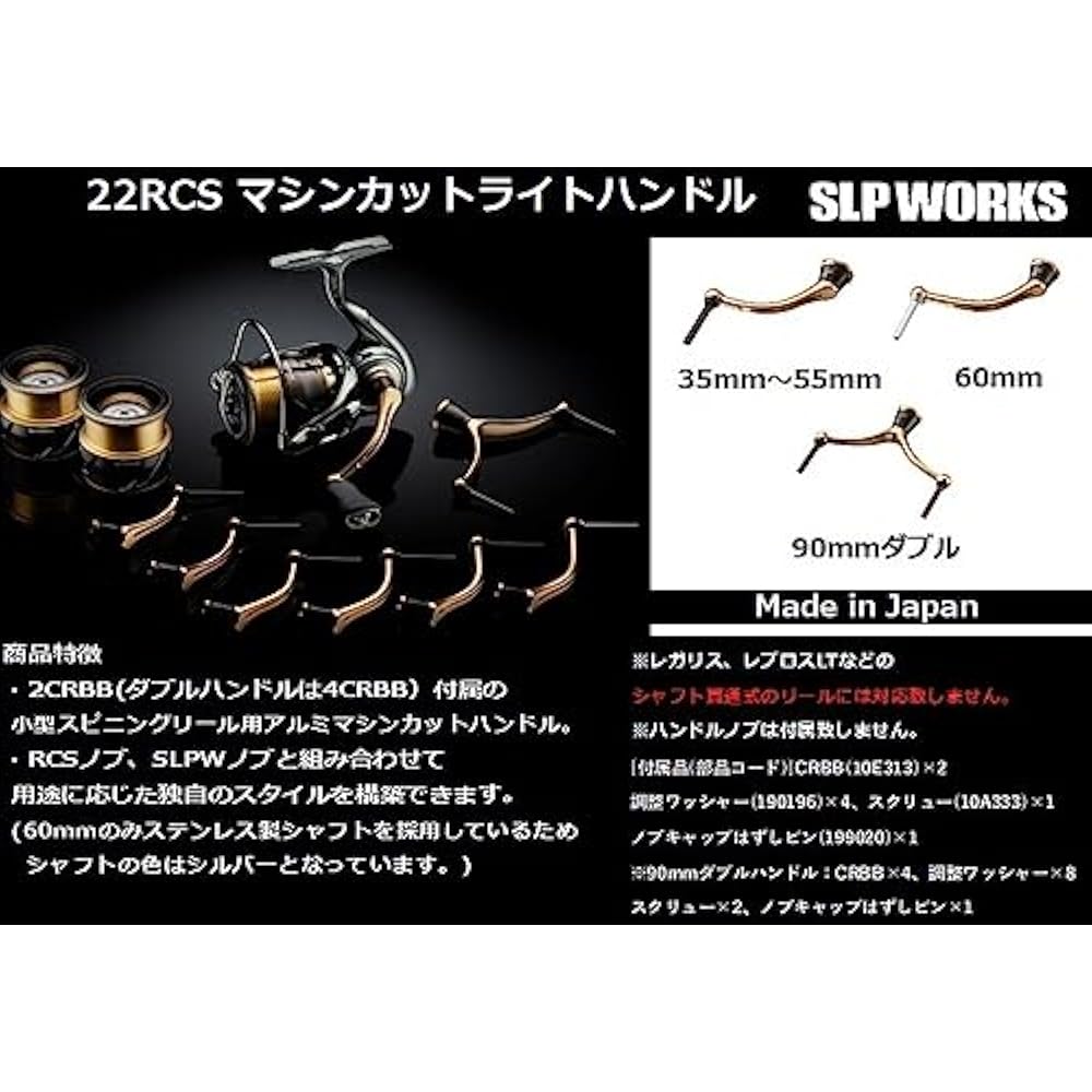 Daiwa Slp Works (Daiwa Slp Works) 22RCS Machine Cut Light Handle 40mm