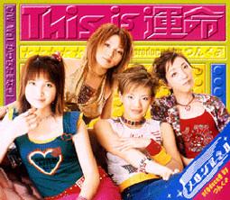 

CD MELON KINENBI - This Is Unmei EPCE5120 Zetima 2001 Япония ОбиЯпонская Поп/Рок Б/У