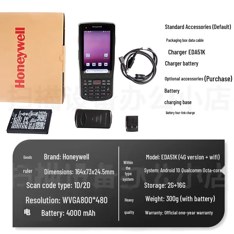 Honeywell EDA51K Handheld PDA Data Collector