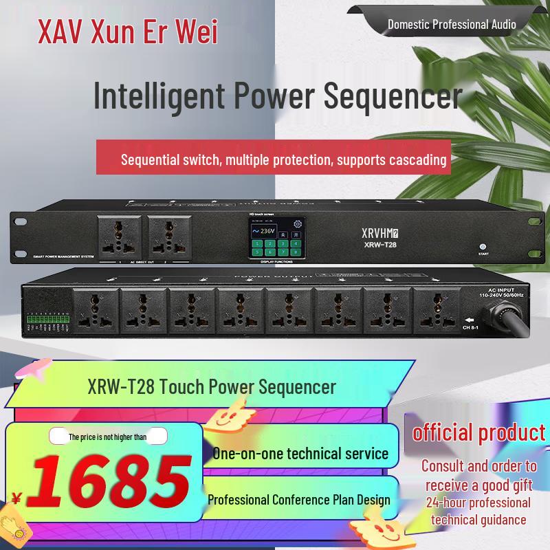 Xun'erwei Professional Conference Equipment & Accessories (CN Version)