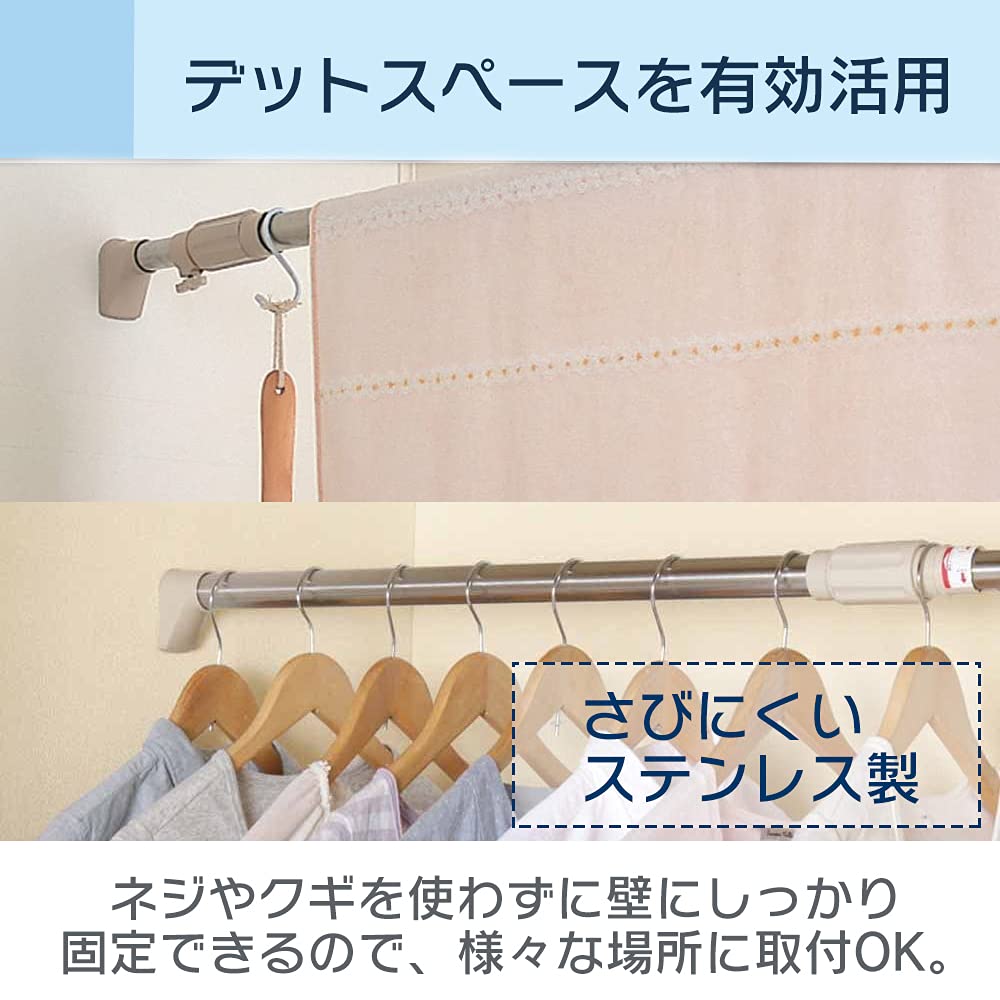 Iris Ohyama Tension Rod, Telescopic Stainless Steel, Strong, Width 110-190cm, Beige, H-SNPJ-190