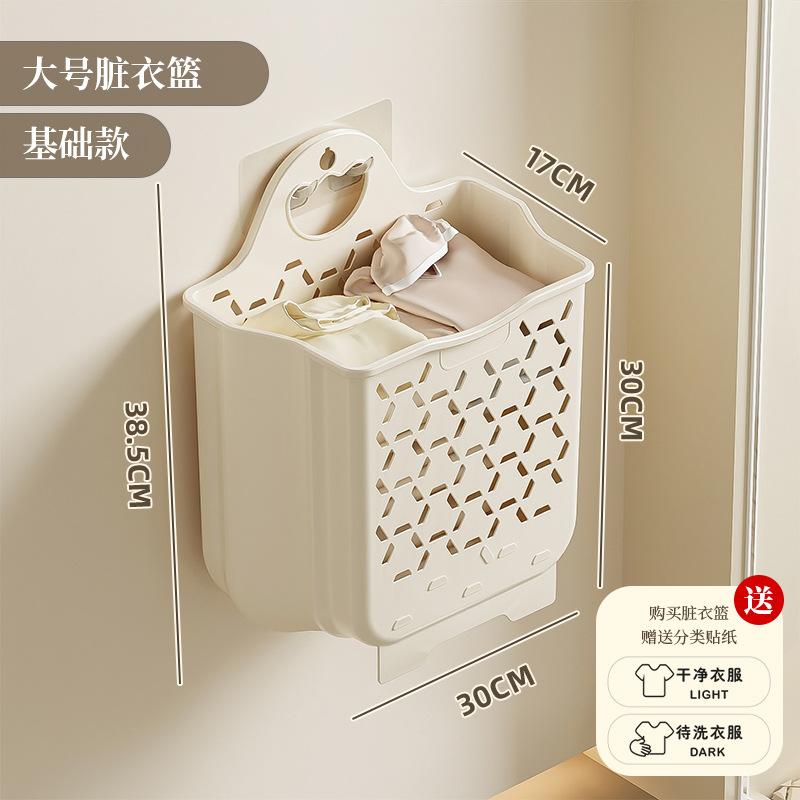 

Портативная пластиковая складная корзина для белья для дома, полая, настенная, для ванной комнаты, корзина для хранения грязной одежды, органайзер для игрушек, аксессуары бежевый