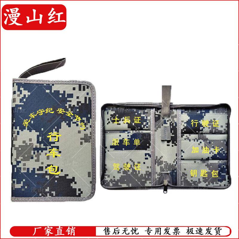 Camouflage Driving Document Pouch