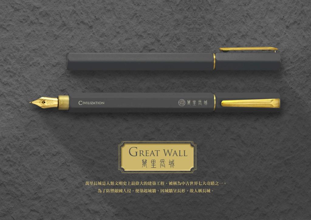 IWI Civilization Great Wall Fountain Extra Fine Pen, Nib, 9S950-8R