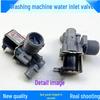 Little Swan Washing Machine Solenoid Water Inlet Valve Elbow for Automatic Pulsator Models