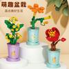 Bouquet Flower Bricks Construction Set Micro Particle Building Block Toy for Children Girl 6 to 10 Year Old Block Assembling Toy