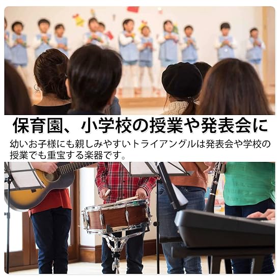 Triangle Side Musical Instrument Percussion for Performance [Tmwinners] (16cm)