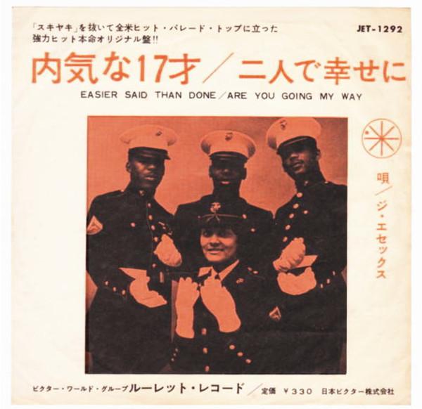 

7inch Record ESSEX - Easier Said Than Done JET1292 ROULETTE 1963 Japan Rock Used