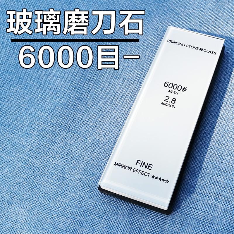 Glass Sharpeners Single-sided Stone Knive Tool Professional Kitchen Sharpening Stone 240#-15000# Whetstone Polishing Grit
