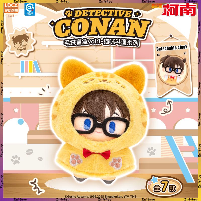 Latest Detective Conan Cat Cloak Series Plush Backpack Pendant Trendy Play Anime Peripherals Surprise Present
