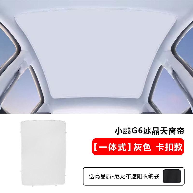 Fit For XPeng G6 2023-2025 Car Sunroof Sunshade Curtain Cooling Heat Insulation Canopy Modification