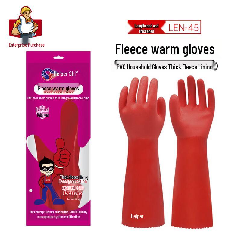Plush-Lined PVC Waterproof Work Gloves