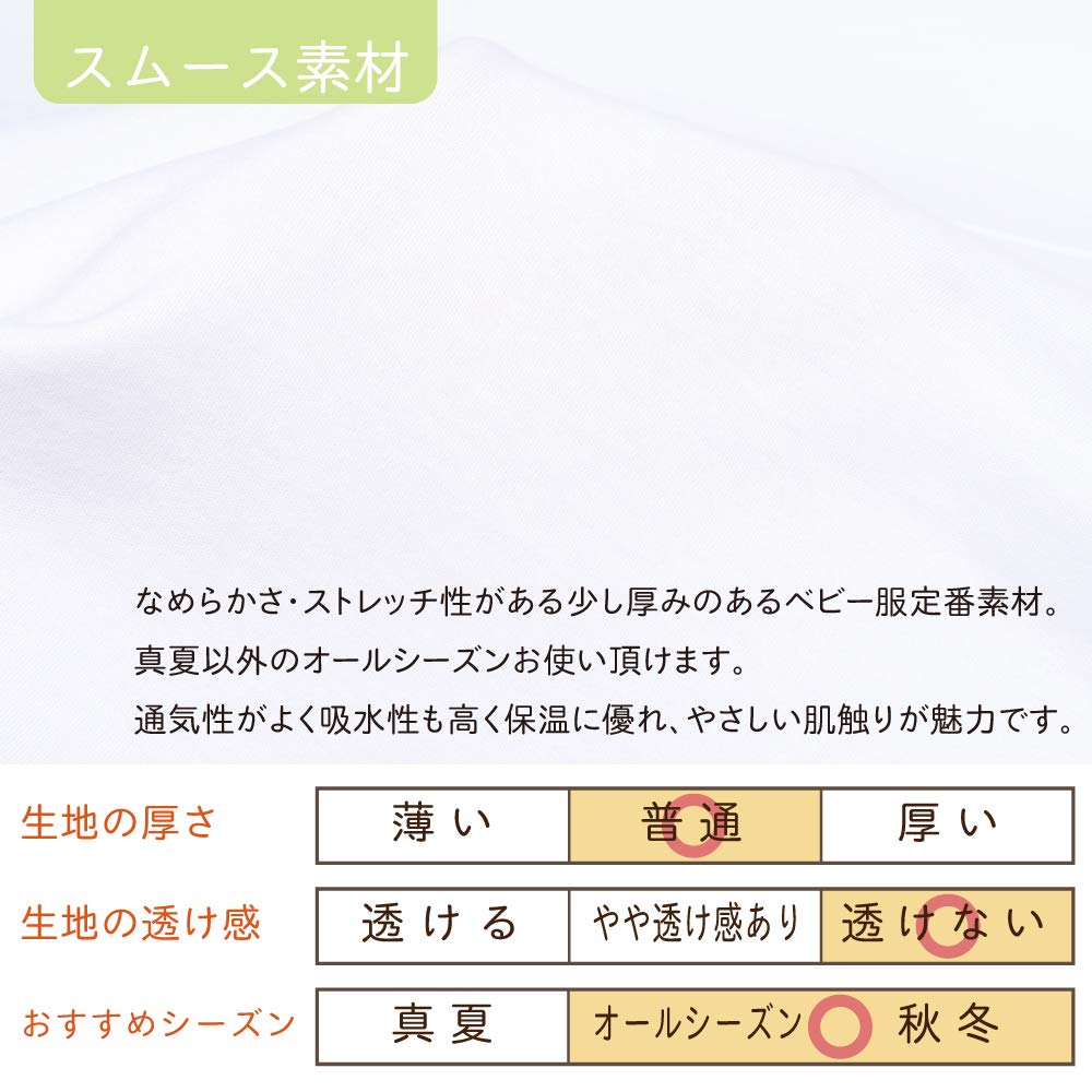 Cream De Coco Made In Japan for All Smooth (Angel Wings) Two-Way All-in-One [Crotch Snaps/2-Way] Newborn/Baby, [Suitable Seasons] 50-70cm (Off-White,