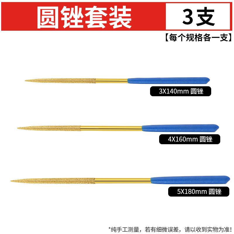 Diamond File, Titanium-coated File, Metal Jade Grinding Tool Set Circle
