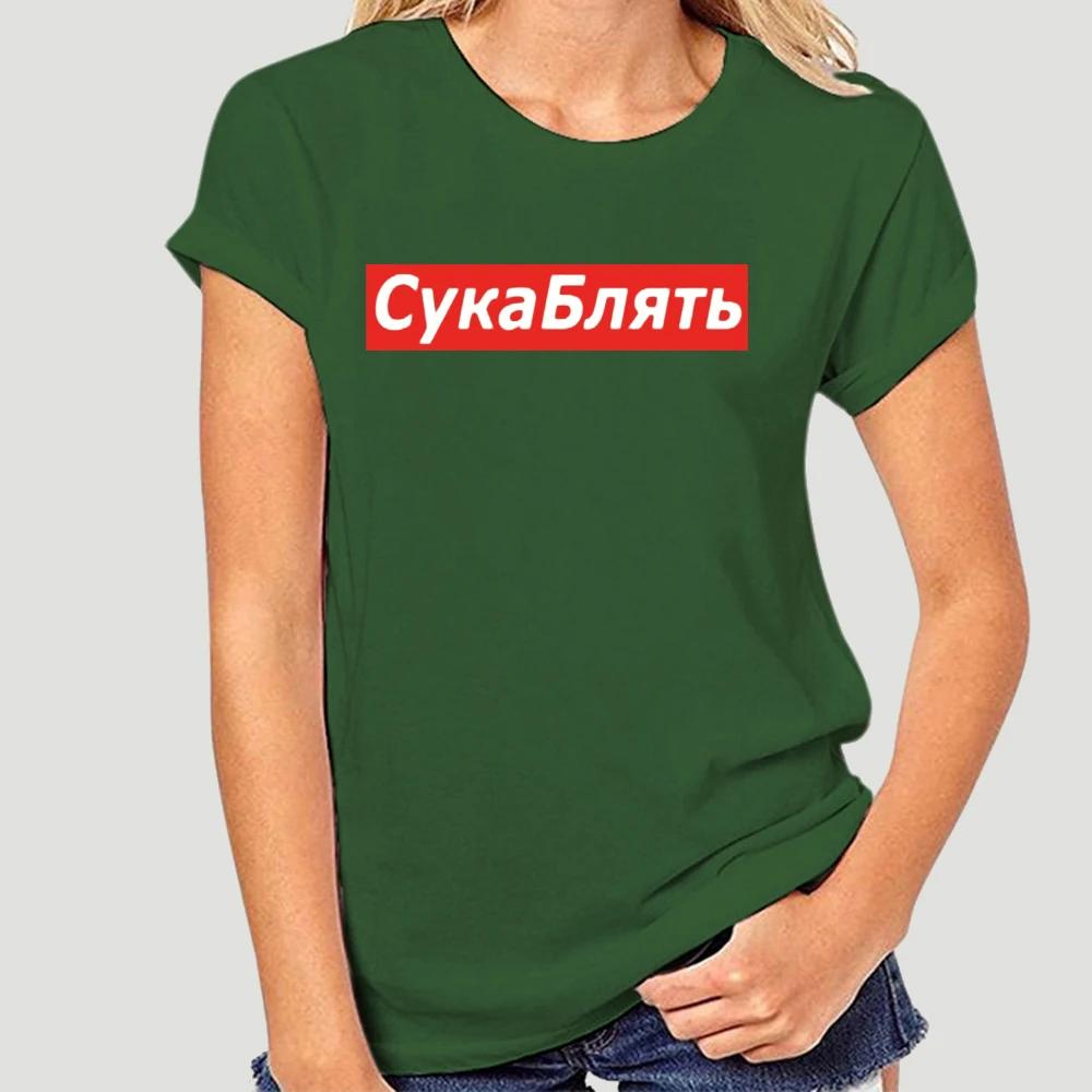 Cyka Blyat T Shirt Meme Letter Print T Shirts Summer Cotton Streetwear T-Shirt Graphic Casual Music Tee Shirt 4XL 5113X