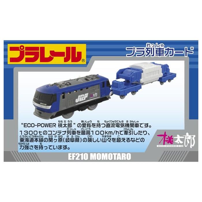 Takara Tomy Plarail S-26 EF210 Momotaro