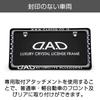 DAD GARSON D.A.D Crystal License Frame II (Number Plate Frame) Rear Model [Black/White] Aurora SB193-01-02