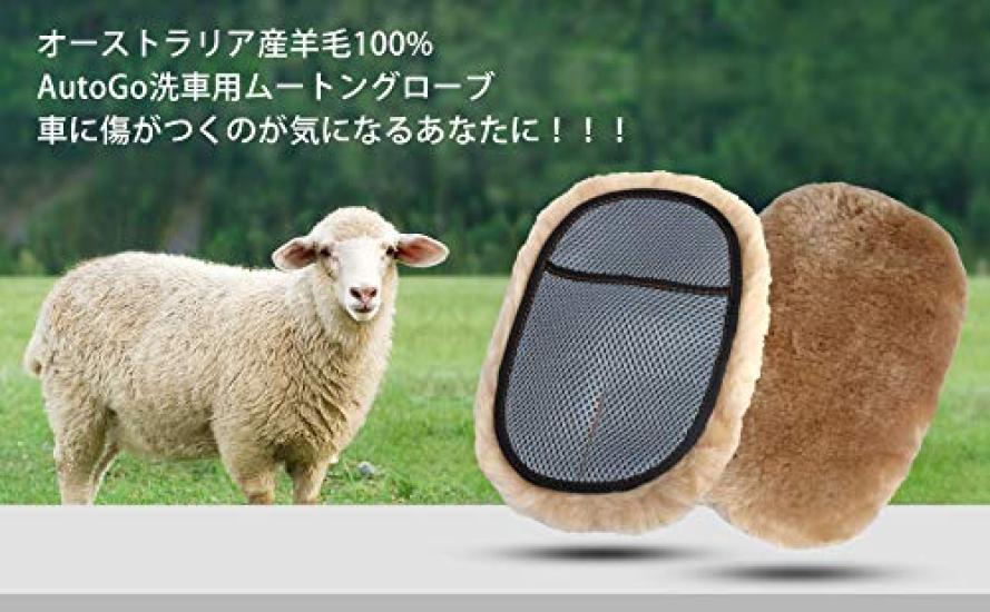 AutoGo Car Wash Mouton Set of 2 Australian Car Wash Shampoo Car Wash Made by Car Wash Prevents Large Size Gloves, [100% Mouton] Gloves, Mop,