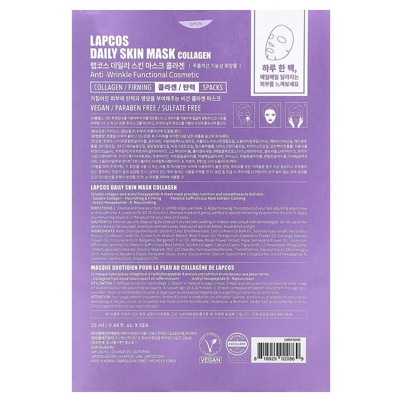 Collagen Firming Beauty Sheet Mask Set, 5 Sheets, 0.84 fl oz (25 ml) Each