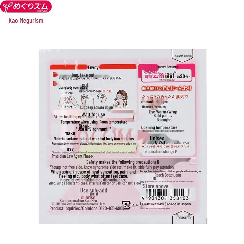 MegRhythm Steam Eye Mask