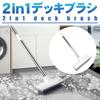 2-in-1 Deck Brush, Scraper, Water Drainer, Adjustable Length, Cleaning Supplies, Hook Hole, Wall, Floor, Tile, Garage, Window