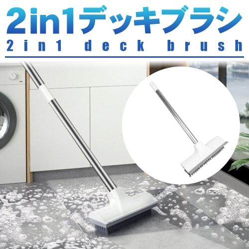 2-in-1 Deck Brush, Scraper, Water Drainer, Adjustable Length, Cleaning Supplies, Hook Hole, Wall, Floor, Tile, Garage, Window
